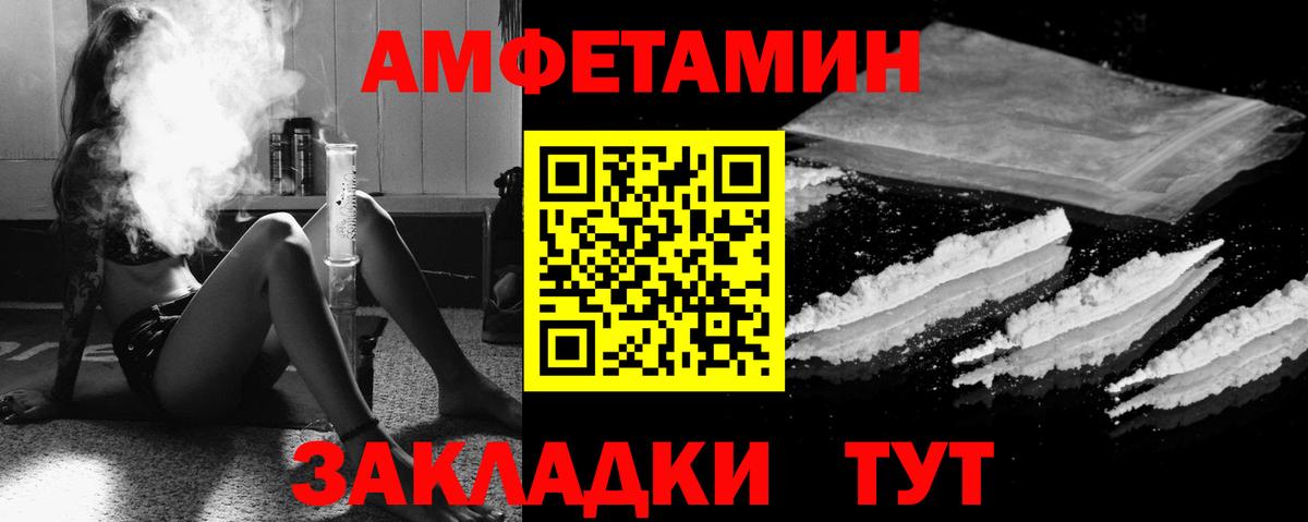 АМФЕТАМИН 98%  Amphetamine  Красноуфимск  Вход с VPN 