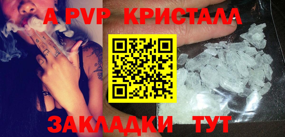 А ПВП крисы CK  Alfa_PVP  Вход с VPN  Красноуфимск  A-PVP мука 