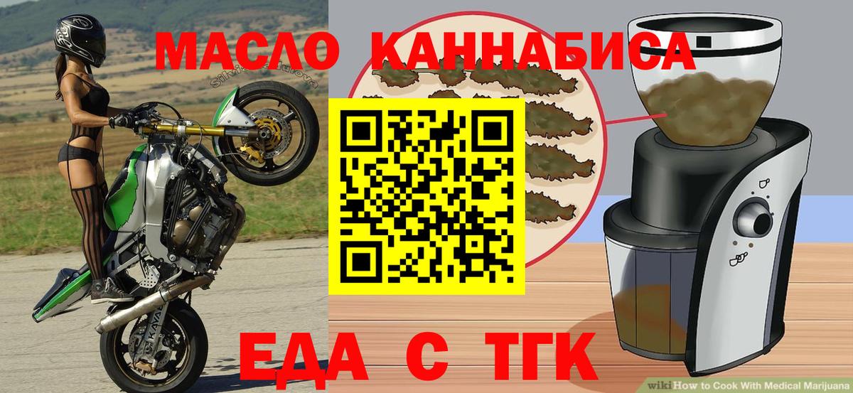 Еда ТГК конопля Красноуфимск