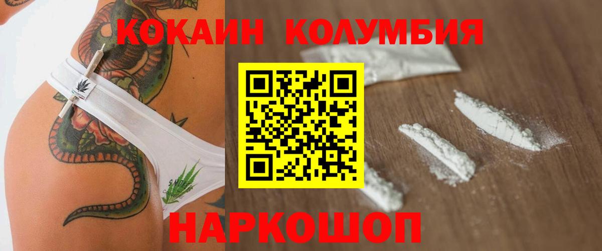 COCAIN Перу  Кокаин  Кокаин VHQ  Красноуфимск  Вход с VPN 