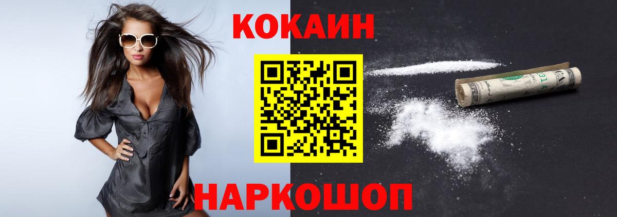 COCAIN 99% Красноуфимск
