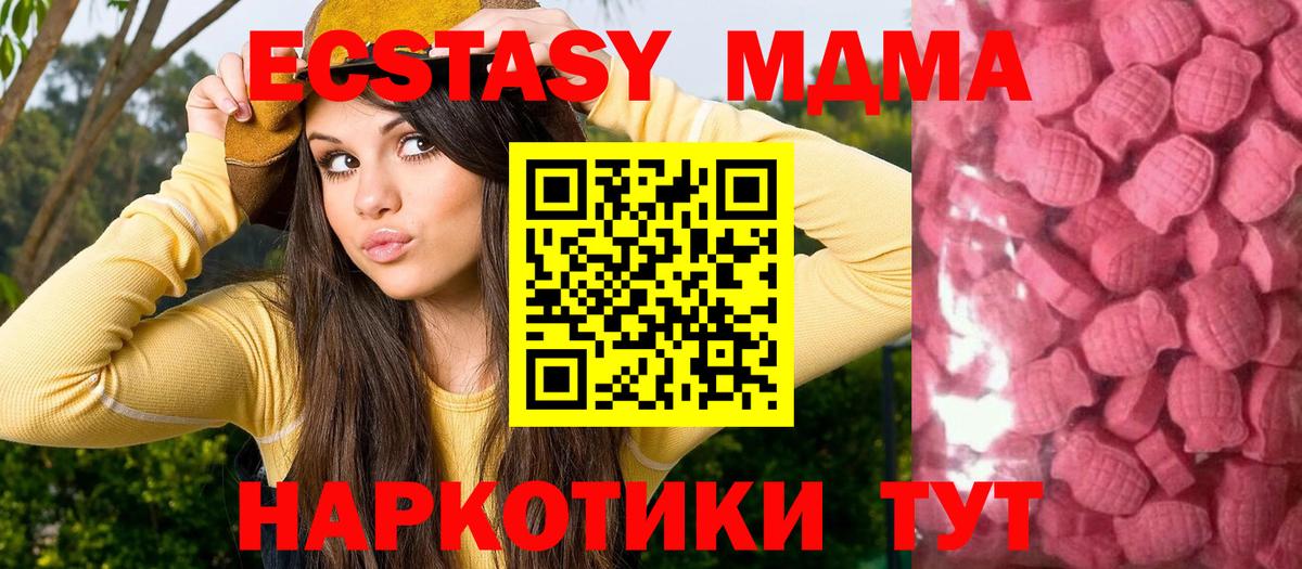 Экстази  Вход с VPN  Красноуфимск  Ecstasy Punisher  Экстази 250 мг 
