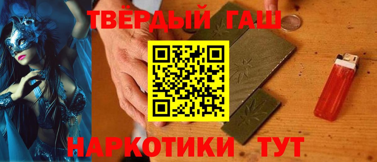 ГАШИШ хэш  Вход с VPN  ГАШ Cannabis  как найти наркотики  Красноуфимск 
