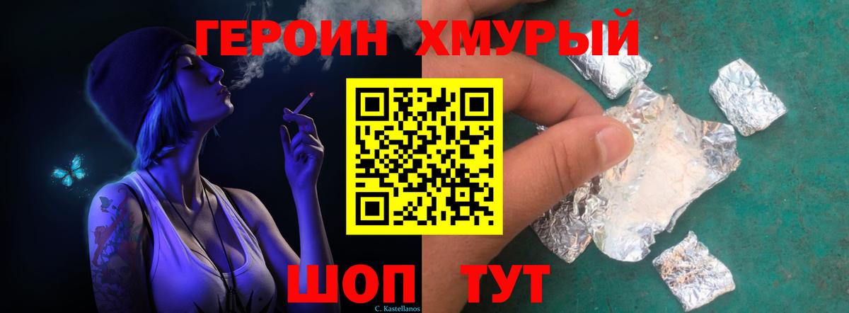 Героин афганец Красноуфимск