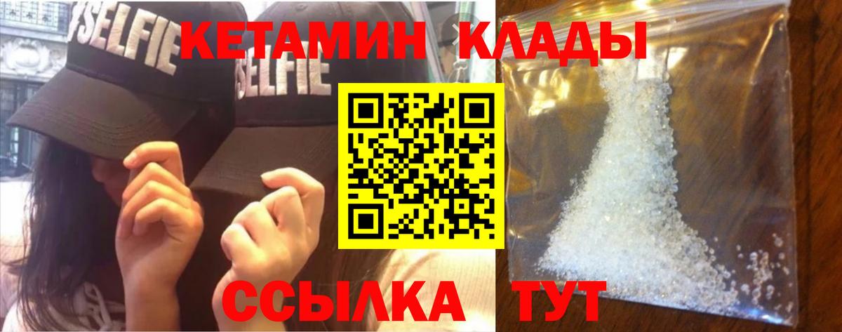 Кетамин VHQ  Вход с VPN  Красноуфимск 