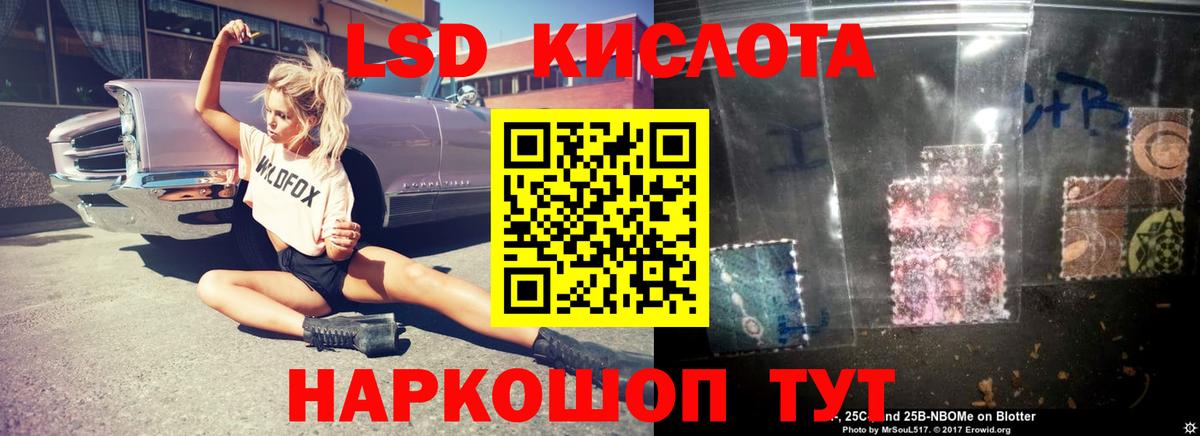 Лсд 25 экстази кислота Красноуфимск