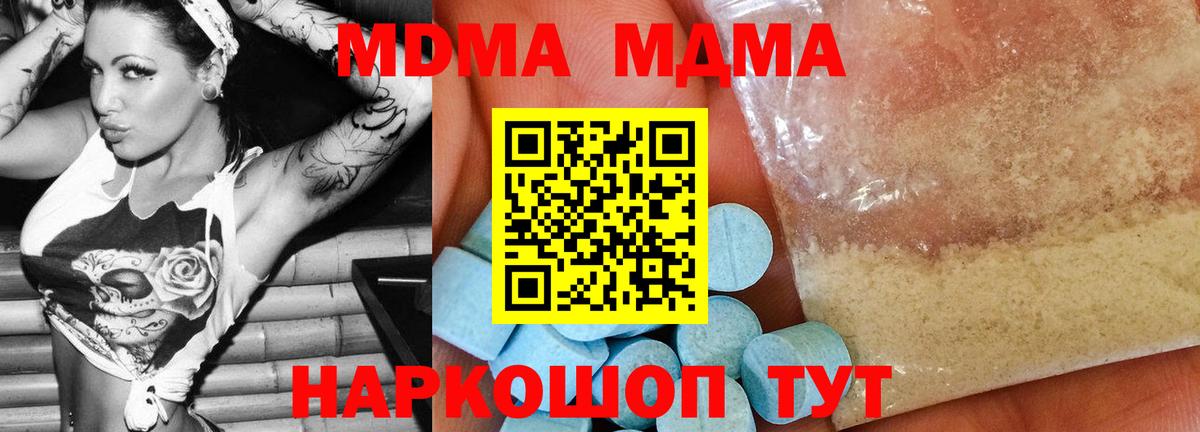 MDMA VHQ  Вход с VPN  MDMA  Красноуфимск  MDMA VHQ 