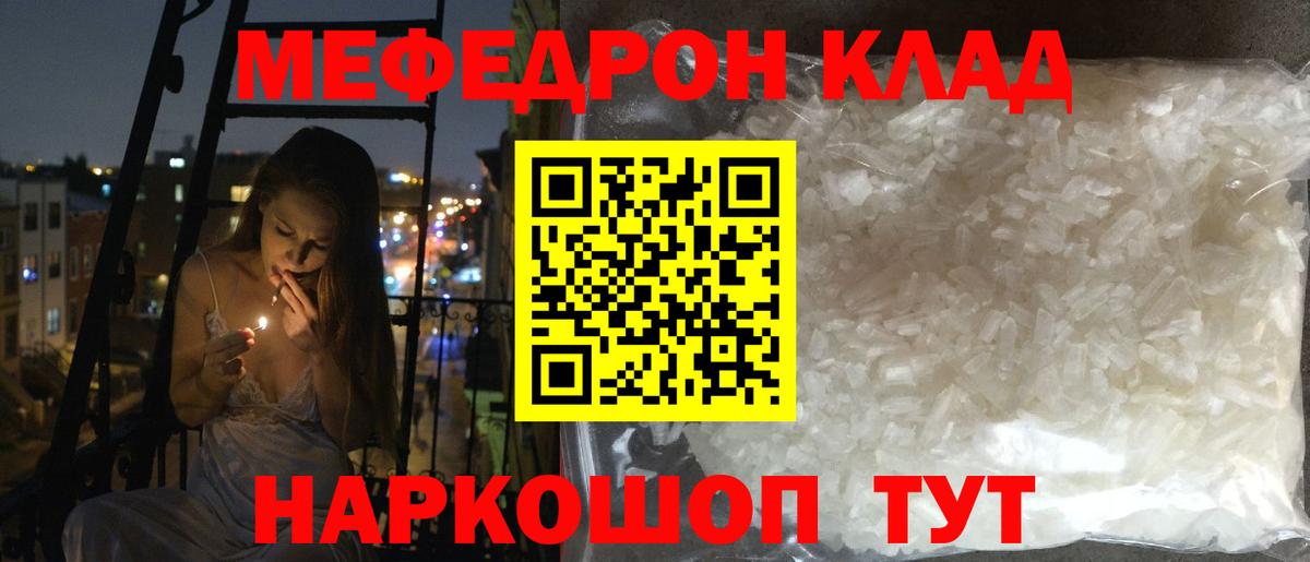 Меф mephedrone  Меф  купить наркотики сайты  Красноуфимск  Мефедрон VHQ  Вход с VPN 