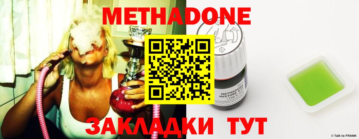 Метадон VHQ Красноуфимск