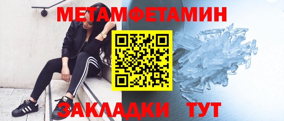 Красноуфимск  МЕТАМФЕТАМИН мет  Вход с VPN 