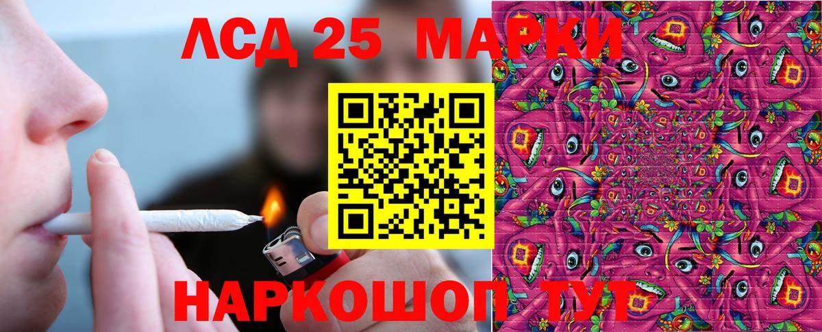 Наркотические марки 1,5мг  Марки NBOMe  Красноуфимск  Вход с VPN 