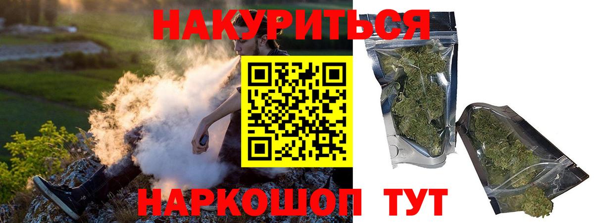 Канабис марихуана  МАРИХУАНА семена  Красноуфимск  Вход с VPN 