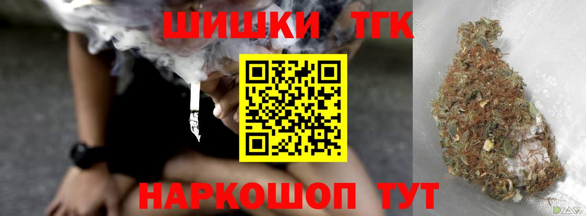 Канабис планчик Красноуфимск